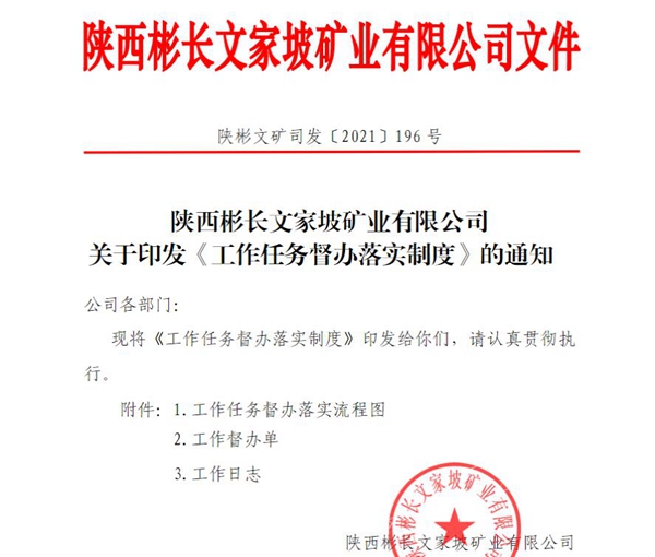 1645497119956425.jpg 事情督办照片.jpg