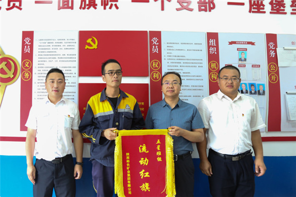 1660184560141199.jpg 表扬先进班组.jpg