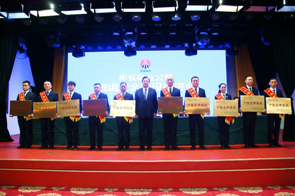 1667896930487953.jpg 9.表扬十佳金牌班组.JPG