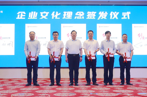1672217152207821.jpg 3——颁授企业文化理念手册.jpg