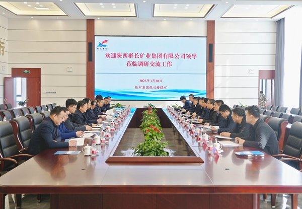 1680481881187232.jpg 张双楼矿学习.JPG