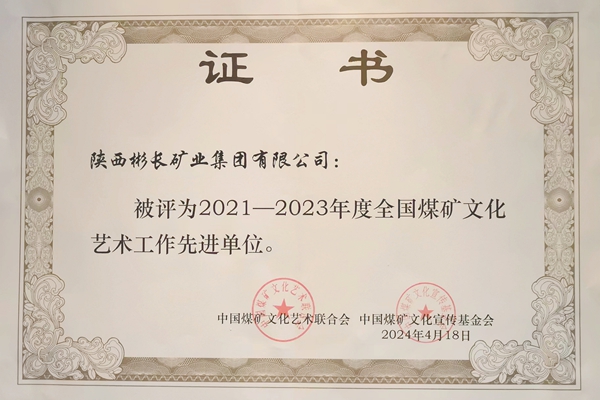 2024��4������˾�ٻ�2021��2023�������ú���Ļ����������Ƚ���λ.jpg