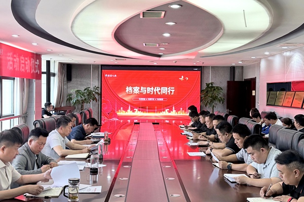 1780989691192499.jpg 1.开展“档案与时代偕行”专题宣讲_副本.jpg