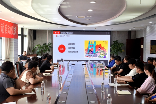 1785225208176016.jpg 2.开展清静生产专题培训.jpg