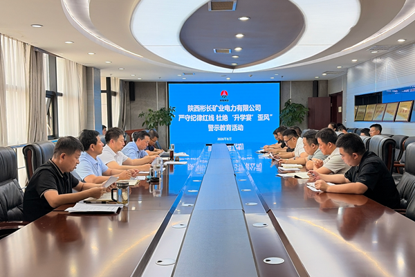 1786589124849587.png 警示教育会照片_副本.png