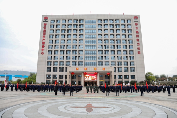 1790835570867033.jpg 生产服务中心举行庆祝中华人民共和国建设77周年升旗仪式.jpg